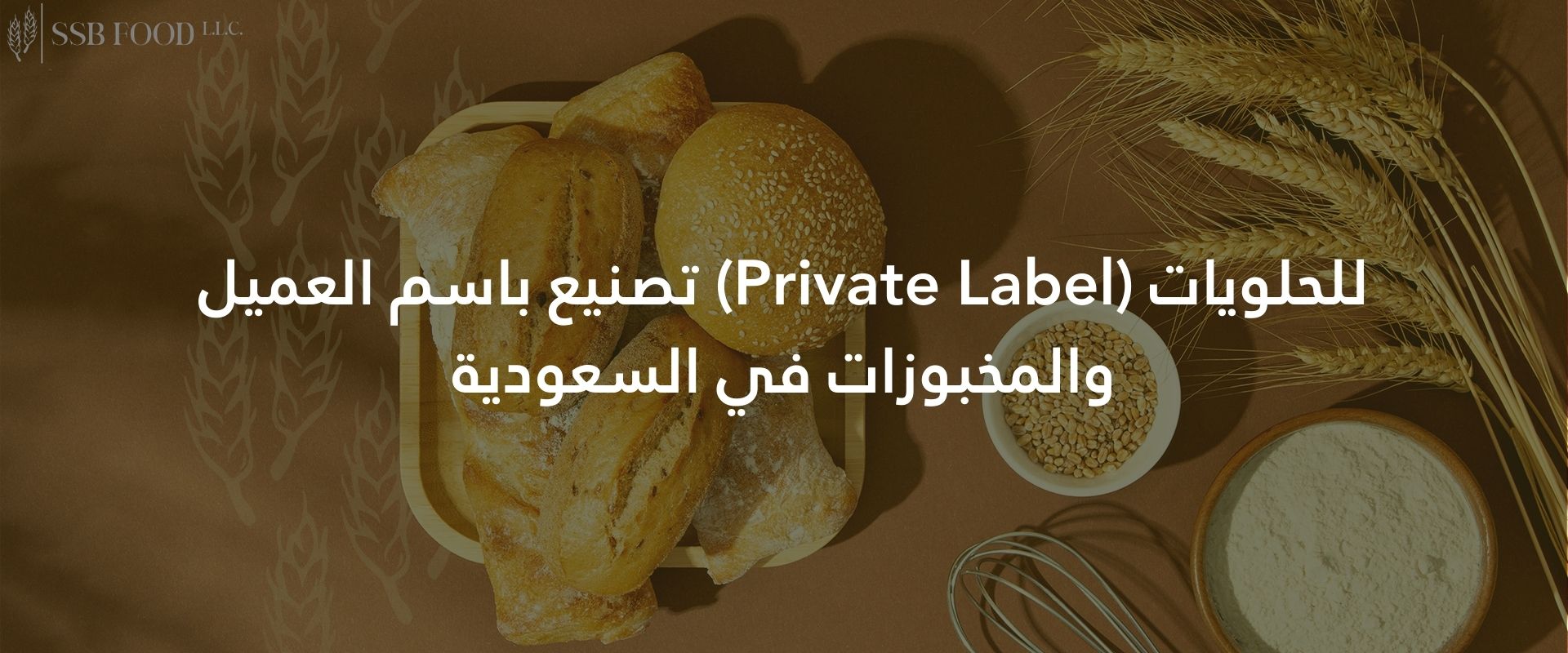 تصنيع باسم العميل