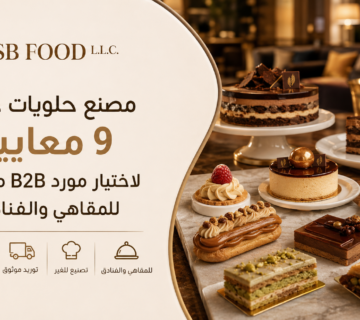 مصنع حلويات